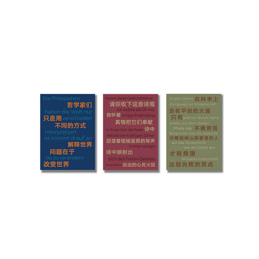 【文创】马克思经典语录明信片 商品图0