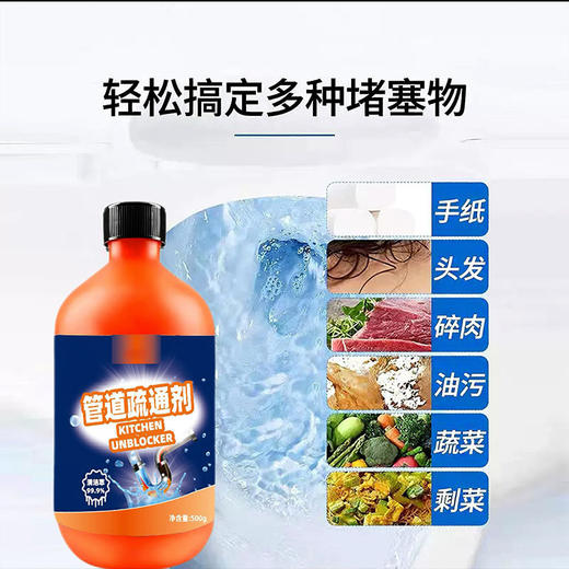 【抖音同款管道疏通剂】强力溶解毛发祛味疏通液厨房地漏下水道疏通液 商品图2