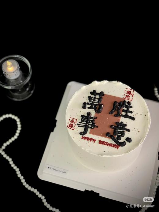 万事胜意款蛋糕 商品图0