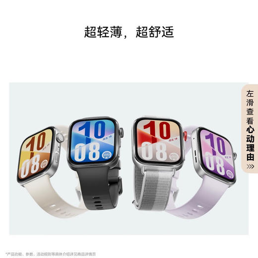 HUAWEI WATCH FIT 4 商品图2