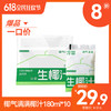 【爆】【1F】椰气满满椰汁180ml*10（自提点：购物中心BF超市） 商品缩略图4