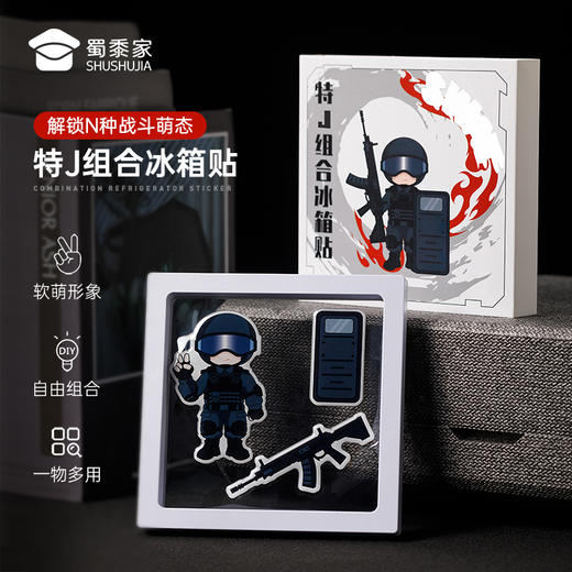 【实付满199送钥匙扣】【特J组合冰箱贴】蜀黍元素冰箱贴创意日用磁吸贴礼盒装送礼 商品图0