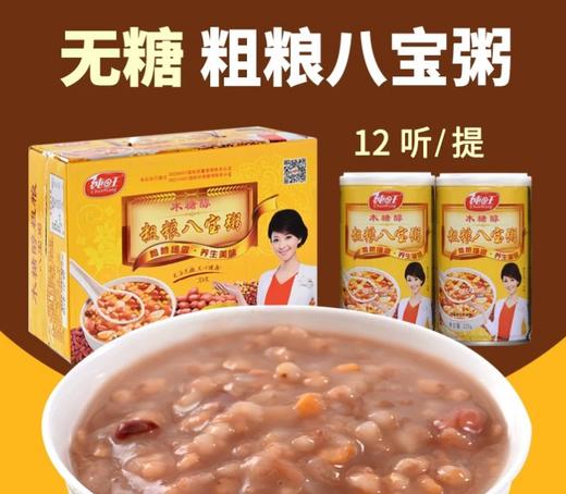 无糖粗粮木糖醇八宝粥 商品图0