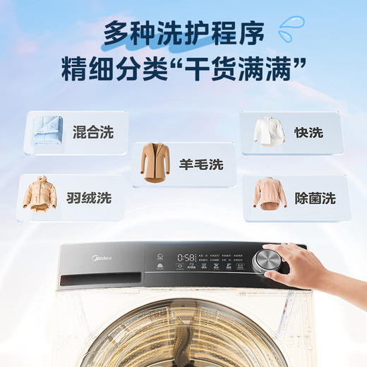 【国补15%】美的洗衣机 MG100V36T滚筒洗衣机家用全自动10公斤大容量洗脱一体 商品图5