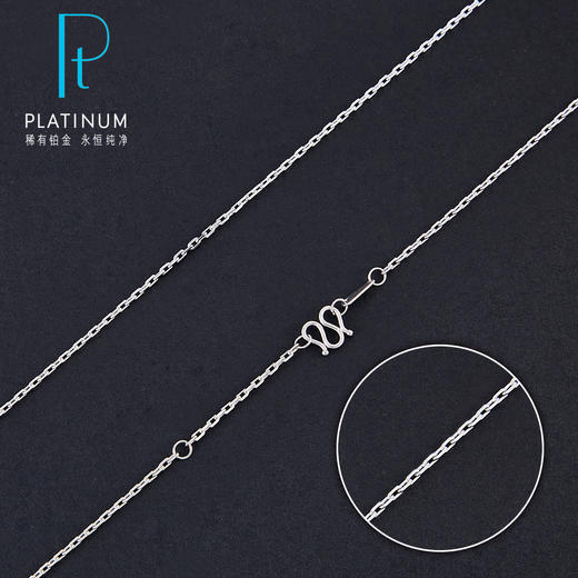 【限时8.8折】【线上铂金馆】PT950 【国际铂金协会】铂金十字链调节项链(BXL00172-02)预售产品下单后不退款不退货不换货不补差价) 商品图0