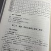 建设工程技术与计量(土木建筑工程)经典真题解析及预测 2025版 商品缩略图4