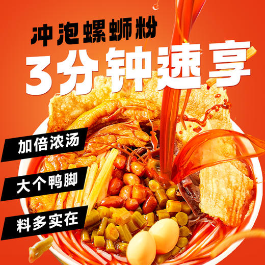 【冲泡即食】便携式桶装，免煮免洗，1杯热水+3分钟，不占时间，大个卤鸭爪，大片腐竹，荤素搭配恰到好处，随时补充足够的能量【450g*6桶礼盒装】 商品图1