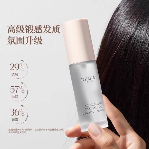 【113元会员福利】DEMIKI香氛护发精华油35ml-山茶花与蓝莓   商品图2