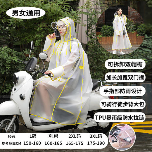 【一衣多穿！不惧暴雨】雨衣成人雨衣女防暴雨全身带拉链双帽檐电动车自行车男女士雨衣披。ry 商品图11