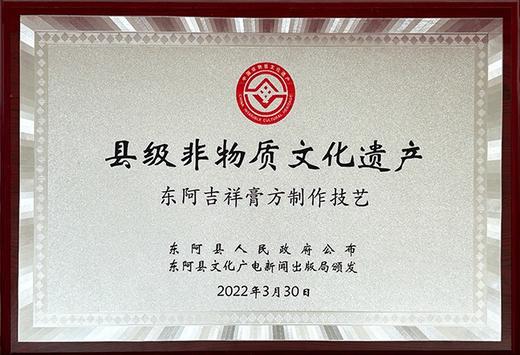 【380项农残O检出】【 O添加 秋梨膏】古法匠心慢熬 精选山东秋月梨  家中常备 220g/瓶 商品图1