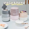 严选 | 德铂露比多功能杯罐 500ml 双杯内胆 三种颜色可选 食品级SUS304不锈钢 002 商品缩略图0