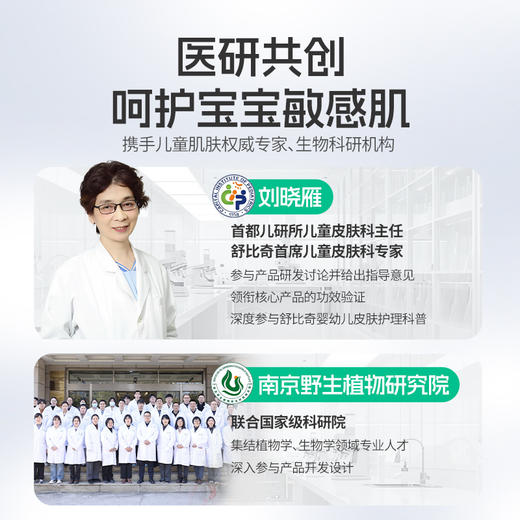 【升级pro】舒比奇维E乳霜 纸尿裤/成长裤（大包） 商品图5