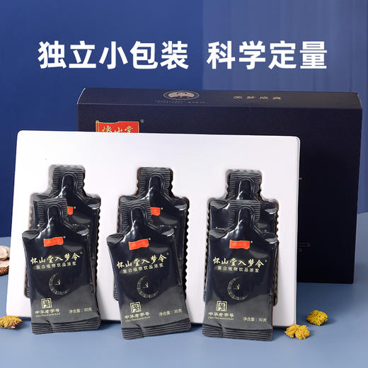 怀山堂 入梦令复合植物饮品浓浆全生命周期山药组合制品 商品图3