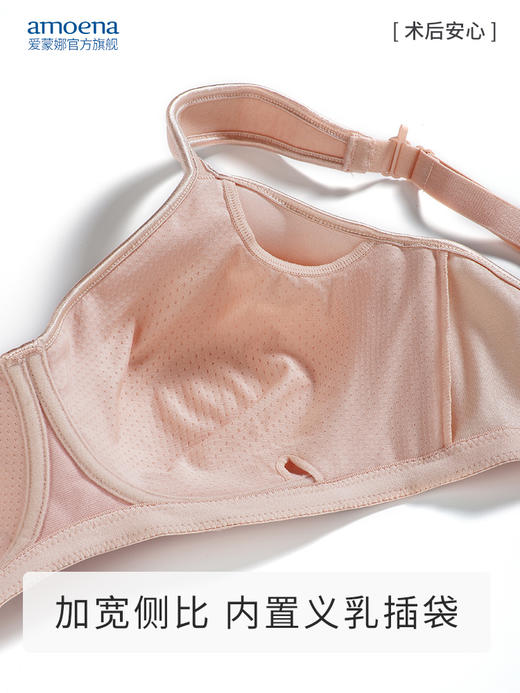 【优惠详情咨询客服】Amoena爱蒙娜德国进口义乳文胸乳腺术后专用胸罩无钢圈内衣 45075 商品图4
