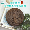 平衡小柅 桃花狐狸金丝檀木气垫按摩梳 气囊梳 按摩头皮经络 顺发 商品缩略图0