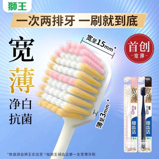LION狮王 细齿洁宽薄牙刷 单支（颜色随机） 商品图0