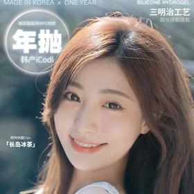 【套餐活动】Kumicon福利活动/年抛