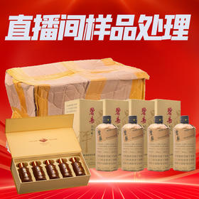 【直播间样品处理】碧春 品评级*4瓶+碧春 精品100ml*5 条盒装