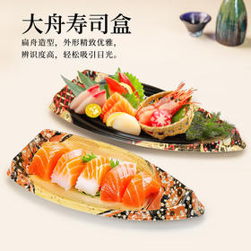 喇叭花一次性外带寿司船一次船型寿司盒刺身外卖船形大号渔舟20套