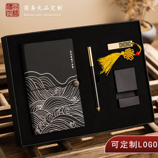 【父亲节好物！国风雅韵笔记本礼盒套装】国风文创礼物套装商务礼品学校公司企业送客户员工纪念品。ry 商品图0