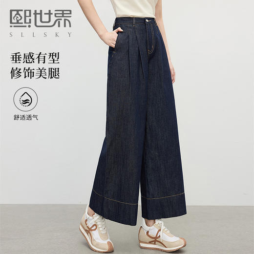 熙世界复古原色阔腿牛仔裤女薄款2025夏季新款慵懒风宽松垂感长裤 商品图0