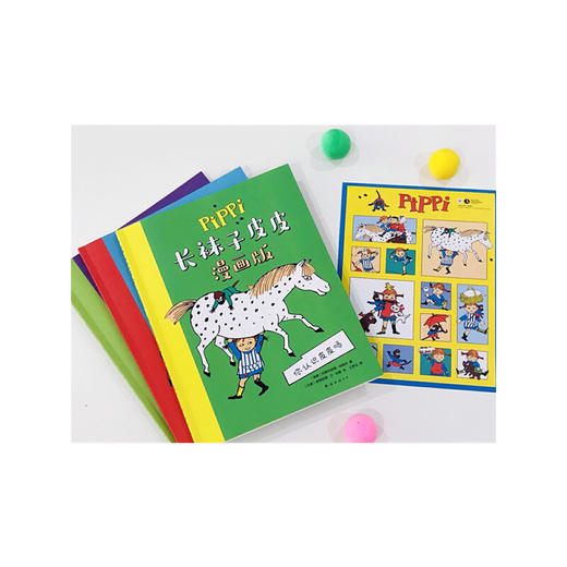 长袜子皮皮漫画版(全3册) 商品图4