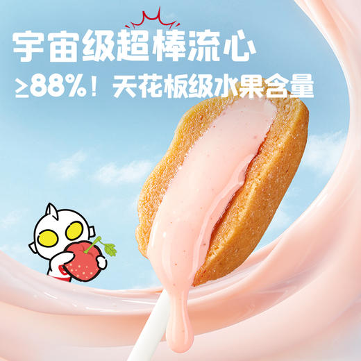 【新品上市】忆小口流心山楂棒【89元任选5件+5件礼品】 商品图3