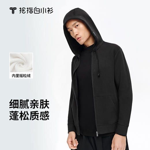 拇指白小衫高端摇粒绒亲肤开衫卫衣至简品质系列 商品图0