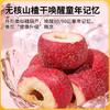 神探伍伍冻干山楂70g 商品缩略图1
