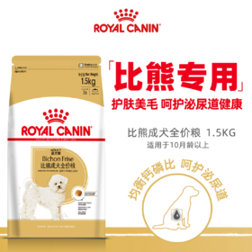 皇家 比熊成犬全价粮 1.5kg/袋