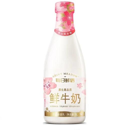 【爆】【BF】每日鲜语鲜牛奶1L（自提点：购物中心BF超市） 商品图2