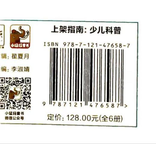 DK儿童数学分级阅读【第一辑 】全6册 引自DK儿童数学分级阅读系列 基于英国小学数学获奖课程“数学真简单！”内容创作而成 商品图1