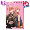 【中商原版】漫画 爱上朋友的姊姊 第1集 あずさ きな 台版漫画书 东立出版 商品缩略图0