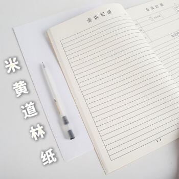 天章 （TANGO）A4会议记录本商务办公记录簿笔记 加厚牛皮纸封面办公开会纪要记录日记本 50张5本装 办公用品 商品图0