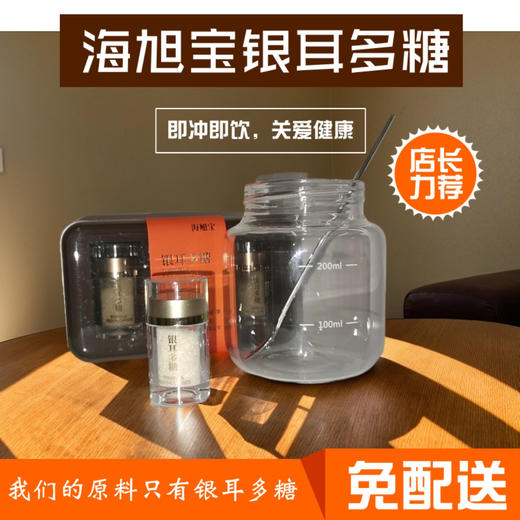 0593【国企严选，山海食材】银耳多糖便携旅行装3克/盒 商品图3