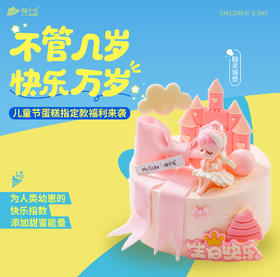 六一儿童节专享——糖果城堡