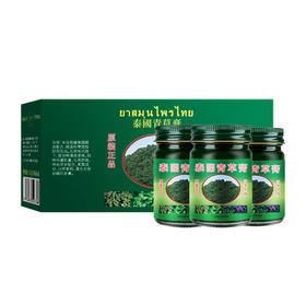 【泰国神膏🔥四季必备】清凉薄荷+草本力量，居家出行全靠它！💚涂抹即舒缓，老少皆宜✔正彩泰国青草膏 四季可用户外家居常备清凉薄荷  