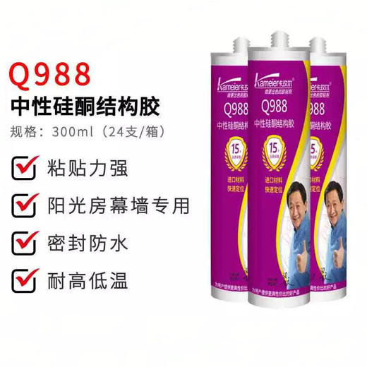 卡玫尔玻璃胶988（中性） 商品图3