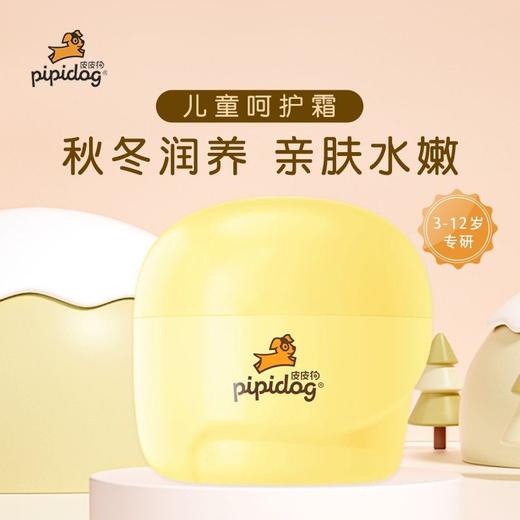皮皮狗儿童呵护霜男女宝宝补水保湿面霜清爽不油腻滋润霜温和配方50g 商品图2