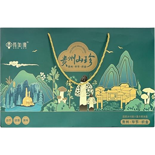 贵州山珍礼盒（羊肚菌60g，猴头菇80g，赤松茸60g，鹿茸菇60g，香菇100g） 商品图7