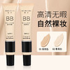 【素颜神器✨】轻薄服帖不闷痘！蜜束BB霜让你全天持妆无瑕疵💄戴口罩也不怕脱妆！蜜束粉底液BB霜 提亮隔离妆前乳持久轻薄服帖 清爽不油腻素颜霜 商品缩略图0