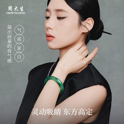 周大生素玉玉髓手镯女款镯子婉约气质设计新中式送妈妈礼物 商品图3