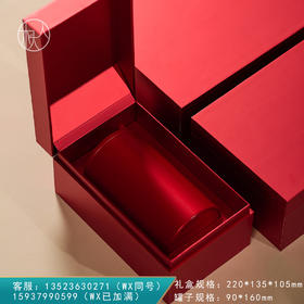 集盒【135—220圆罐 红】30元一套/一箱24套