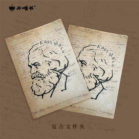 【文创】《青年们，读马克思吧》联名文件夹