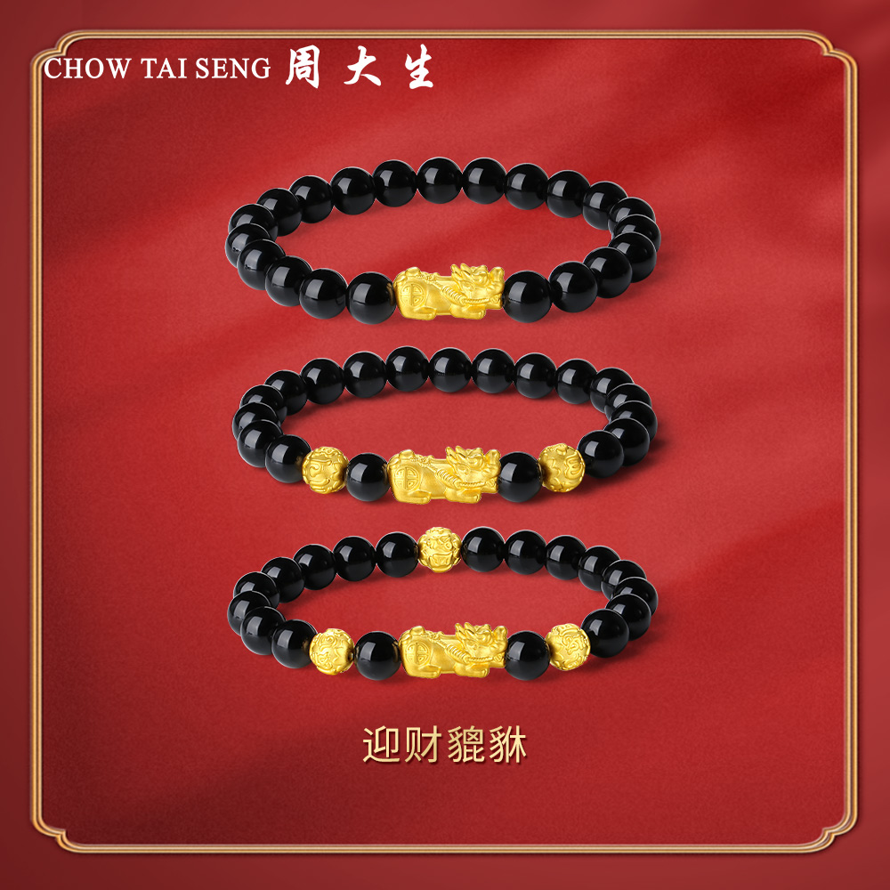 周大生黄金貔貅手串男硬金转运珠黑曜石情侣手链生日礼物七夕送礼送男朋友