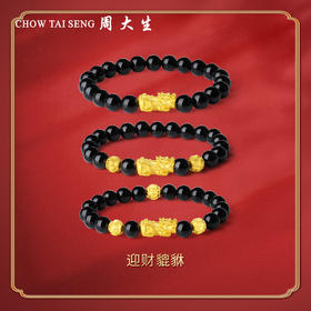 周大生黄金貔貅手串男硬金转运珠黑曜石情侣手链生日礼物七夕送礼送男朋友