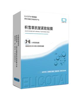 爱丽泰  积雪草抗皱紧致贴膜（颈膜）（有效期2027年11月）