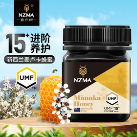 【甄选好蜜】NZMA 麦卢卡蜂蜜 250g/瓶 口感醇滑细腻香甜