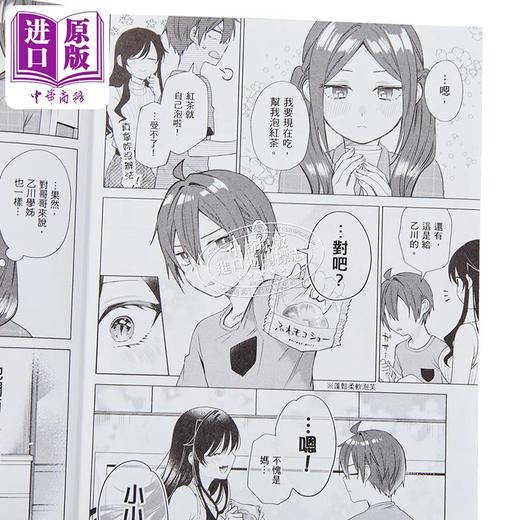 【中商原版】漫画 VTuber毋法随心所欲！第3集 あずまたま 台版漫画书 台湾角川出版 商品图3