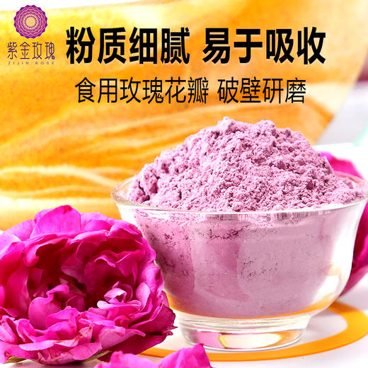 香润千年玫瑰抗皱紧致面膜粉 商品图1